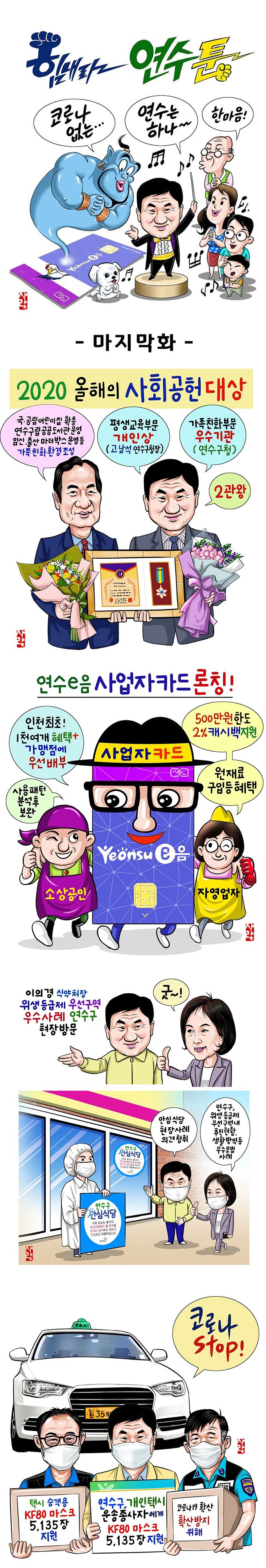 힘내라!연수툰(마지막화)의 1번째 이미지