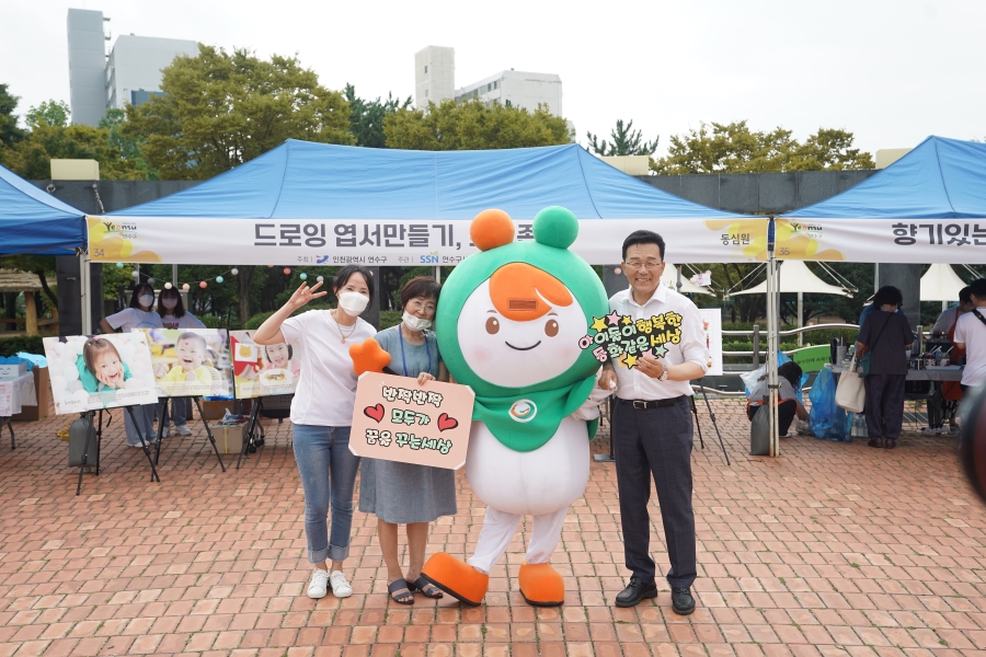 제7회 연수구 사회복지박람회 (2)의 7번째 이미지