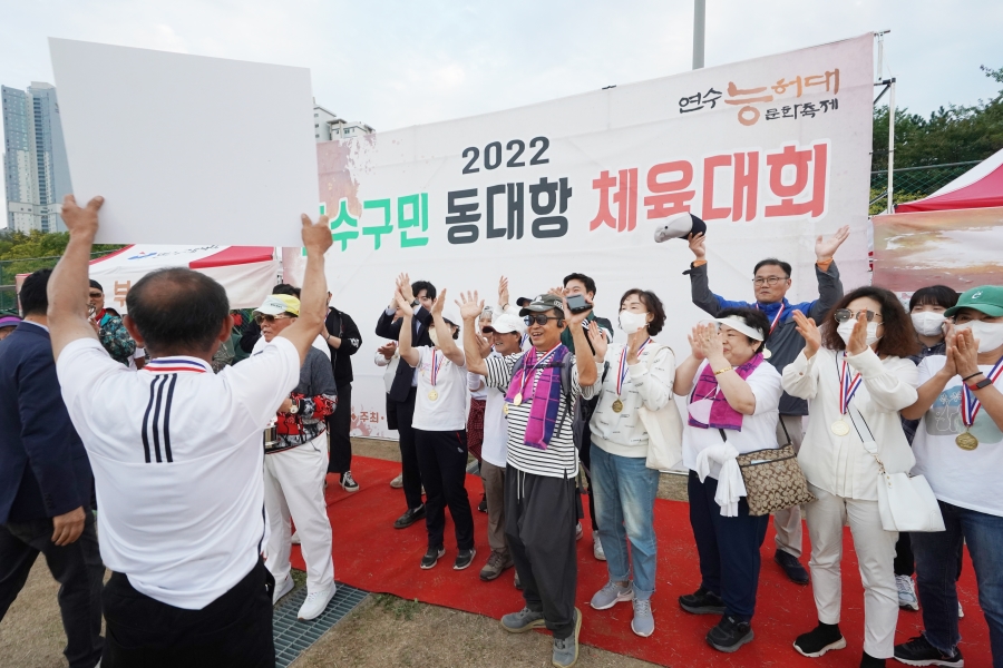 동 대항 체육대회 (2)의 4번째 이미지