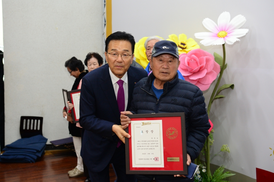 연수구노인복지관 노인의 날 기념식 (1)의 8번째 이미지