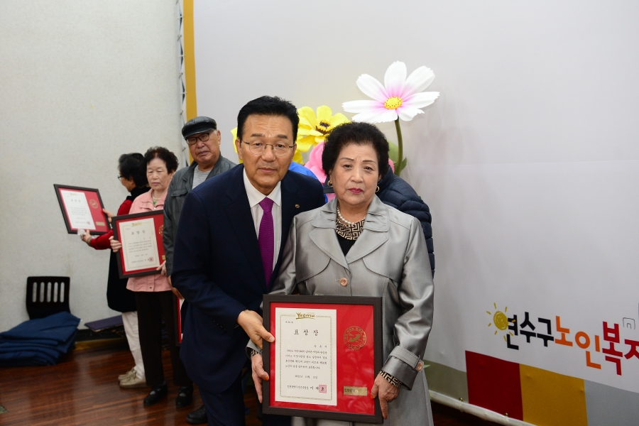 연수구노인복지관 노인의 날 기념식 (1)의 9번째 이미지