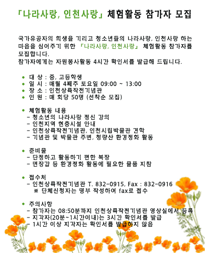 체험활동 참가자 모집의 1번째 이미지