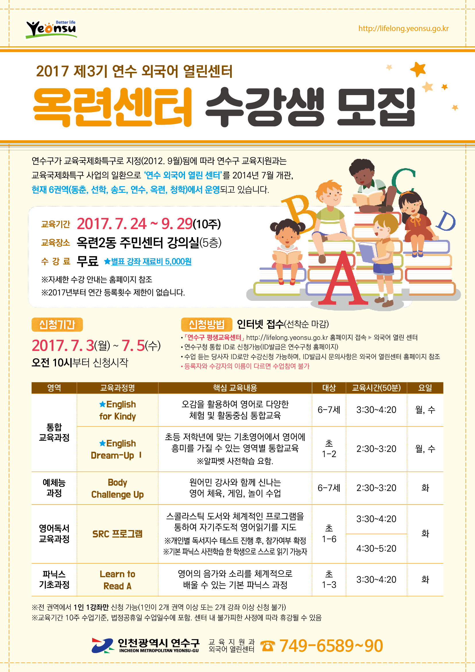 3기 옥련센터 모집요강의 1번째 이미지