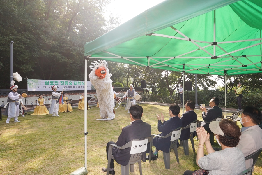 삼호현 전통숲 제막식의 2번째 이미지