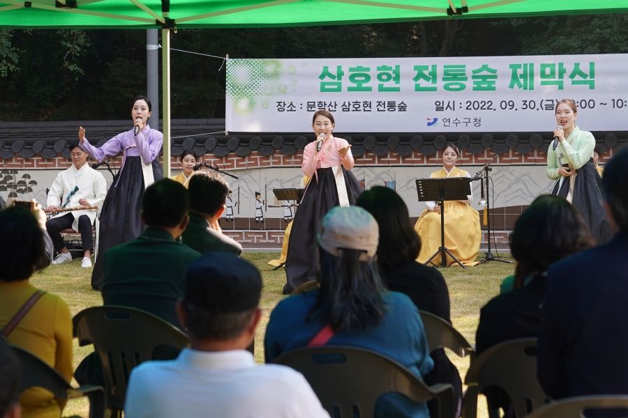 삼호현 전통숲 제막식의 3번째 이미지