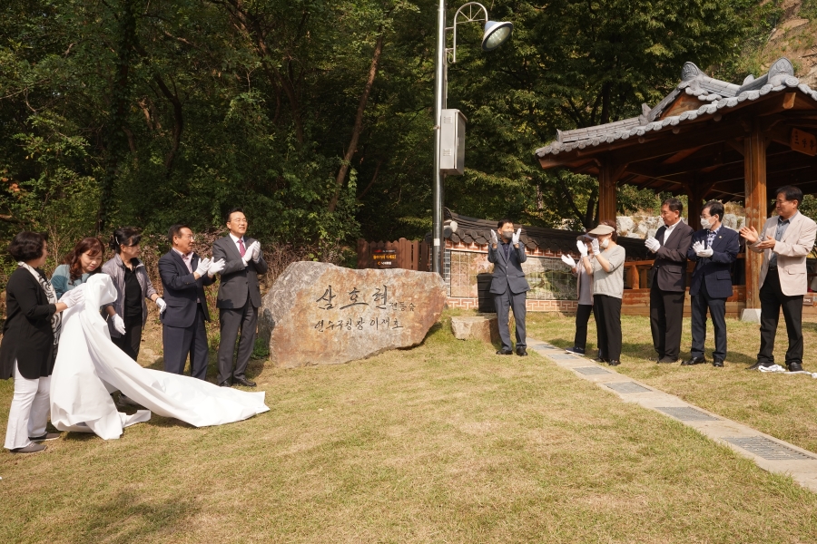 삼호현 전통숲 제막식의 7번째 이미지