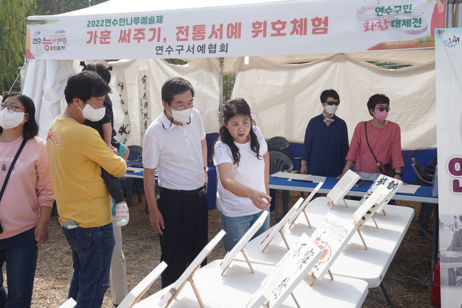 능허대 문화축제 체험 부스의 4번째 이미지