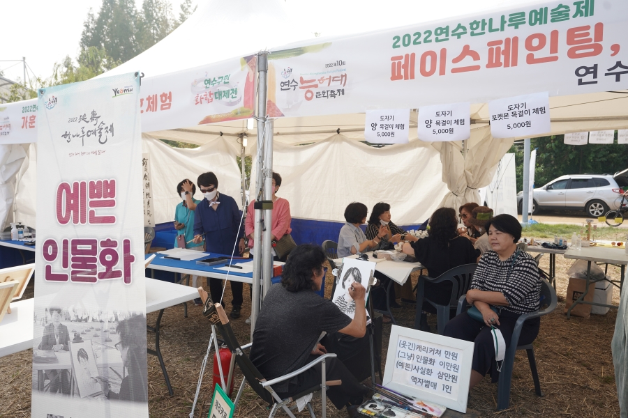 능허대 문화축제 체험 부스의 5번째 이미지