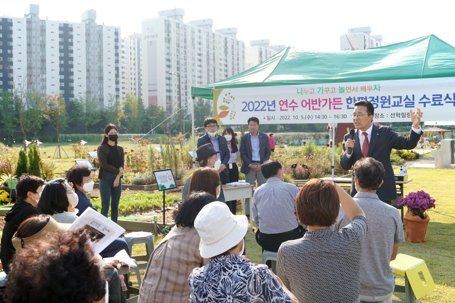 연수 어반가든 한평정원교실 수료식의 4번째 이미지