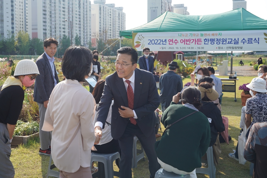 연수 어반가든 한평정원교실 수료식의 2번째 이미지