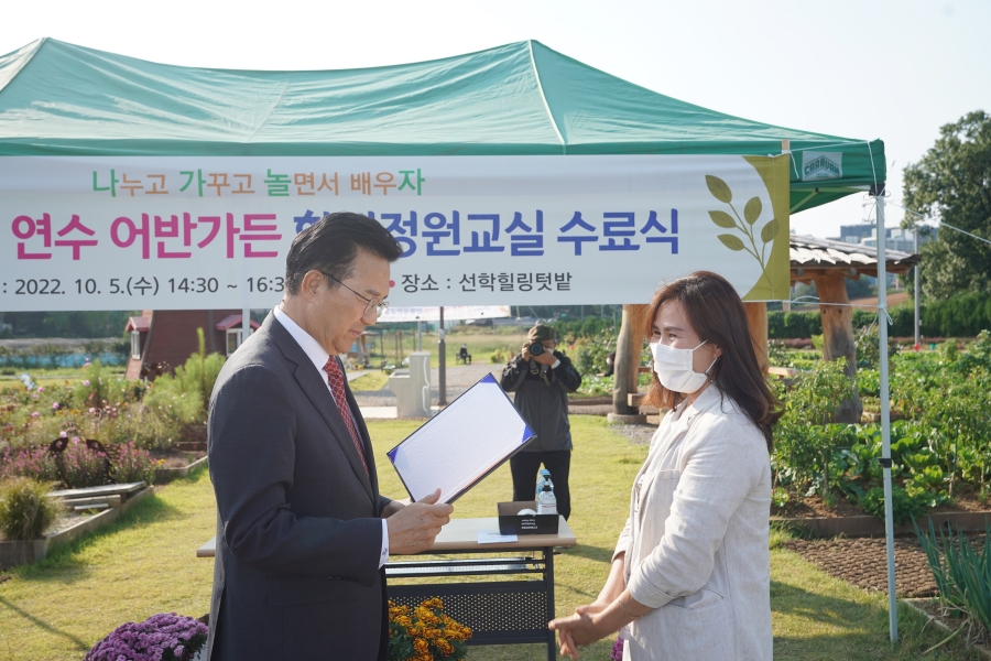 연수 어반가든 한평정원교실 수료식의 3번째 이미지