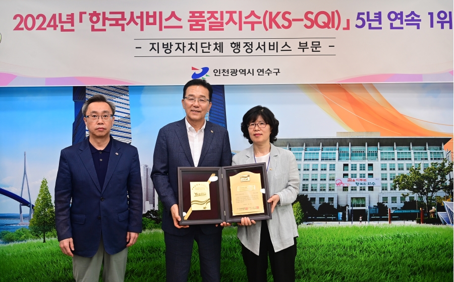 한국표준협회 서비스품질지수 5년 연속 1위의 1번째 이미지