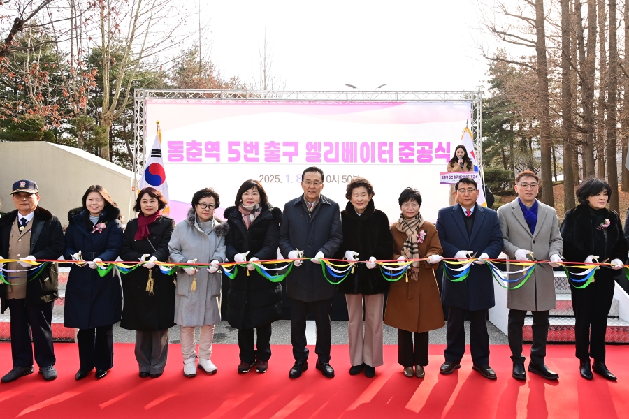 동춘역 5번출구 엘리베이터 준공식의 1번째 이미지