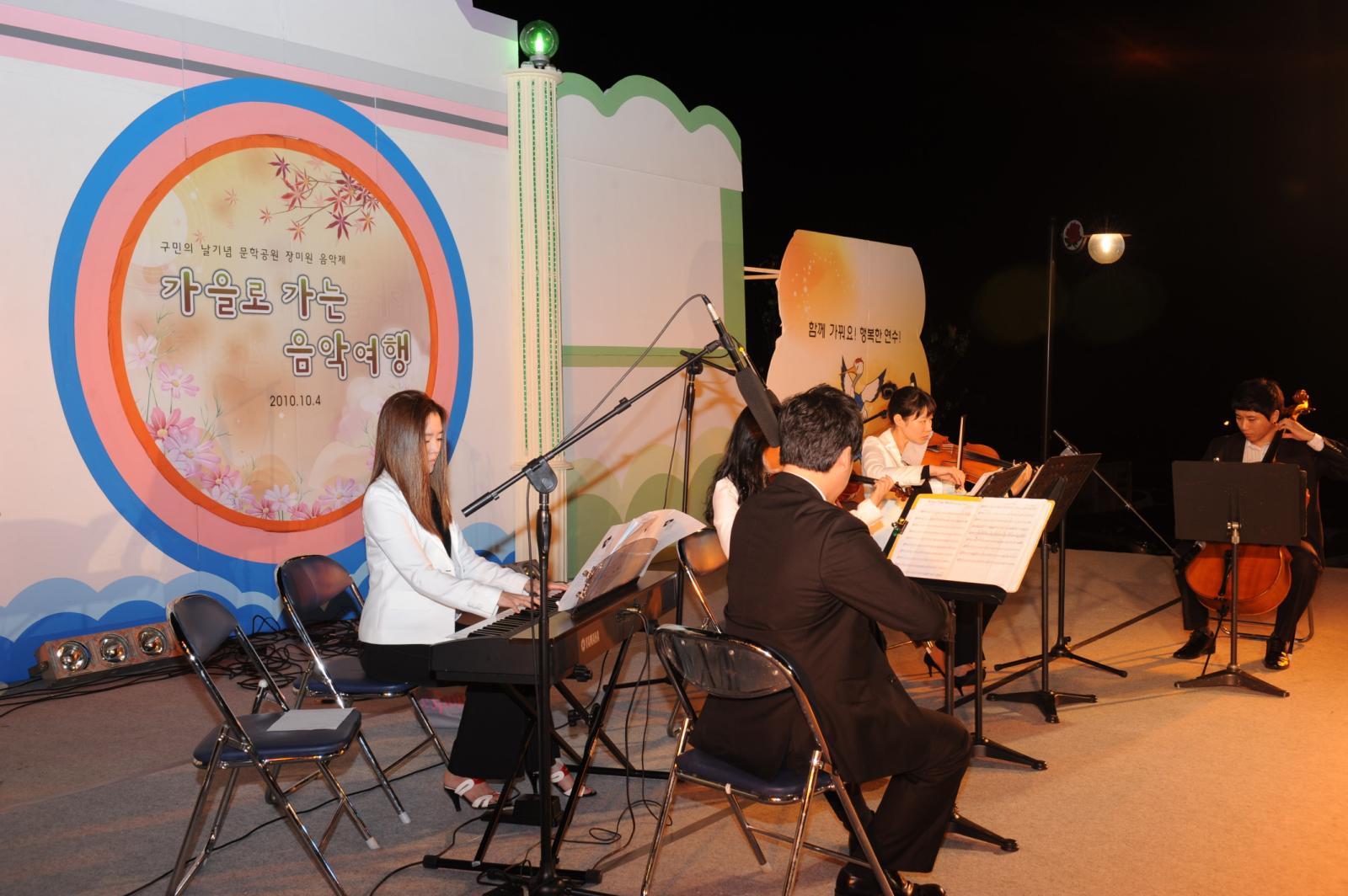문학공원 장미원 음악제의 1번째 이미지