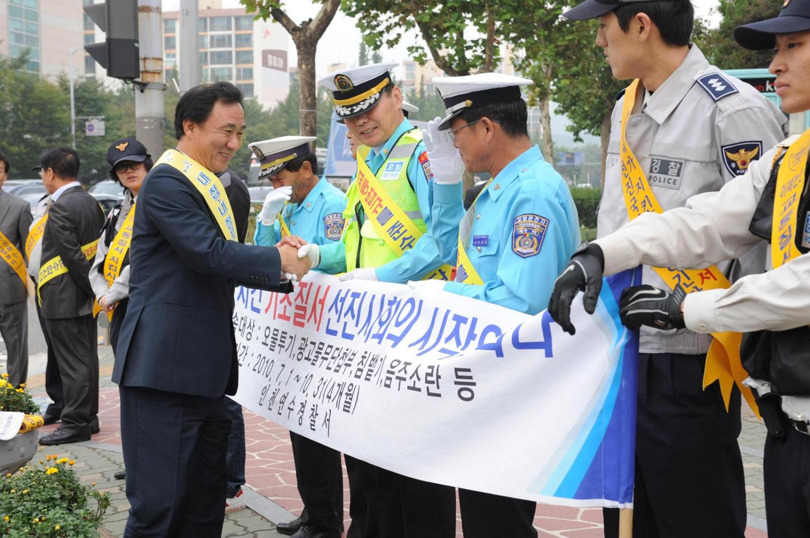 기초질서 합동 캠페인 전개의 1번째 이미지