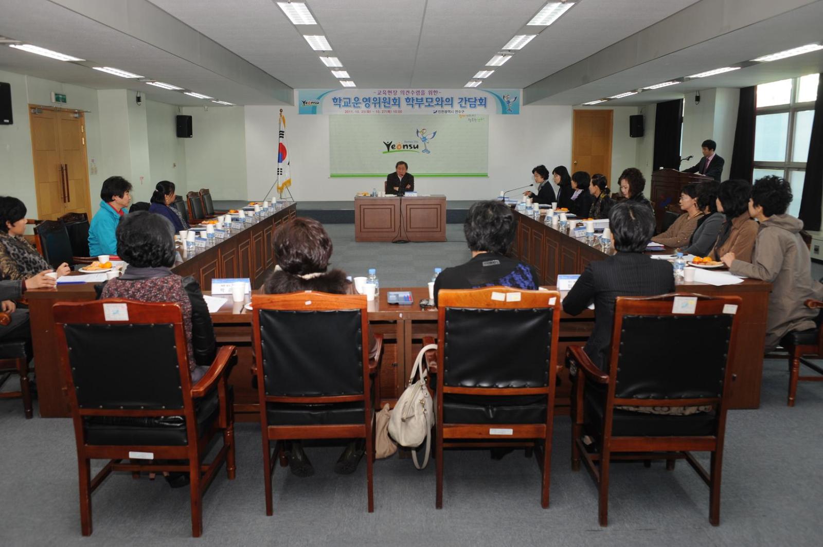 학교운영위원회 학부모와의 간담회 개최의 1번째 이미지