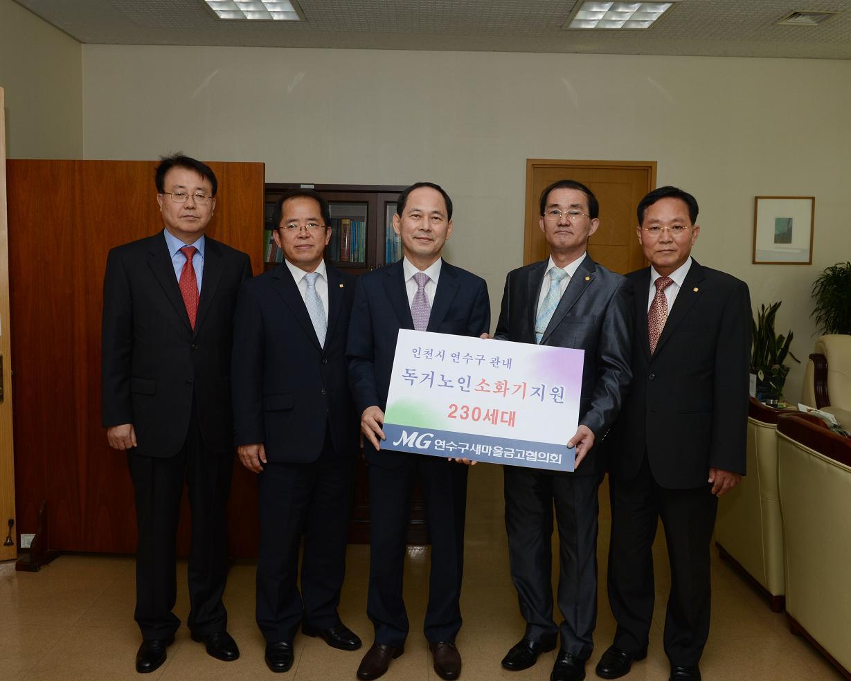 새마을금고 연수구협의회, 독거노인을 위한 소화기 전달의 1번째 이미지