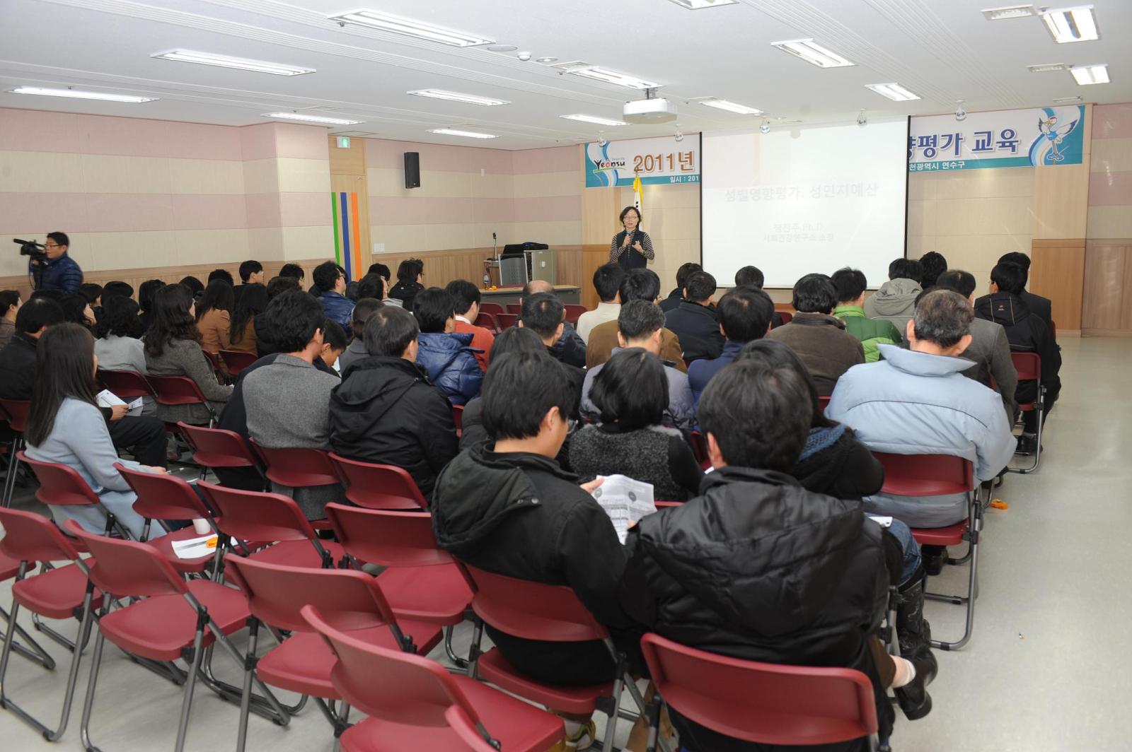 2011년 연수구 공무원 성인지 및 성별 영향평가 교육 실시의 1번째 이미지