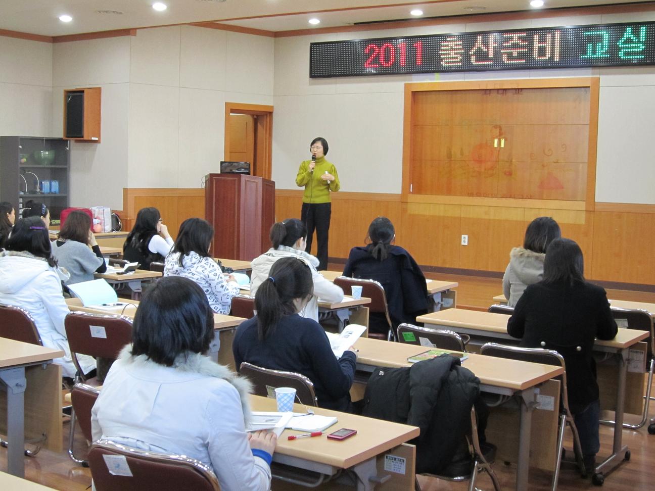 연수구보건소, 출산준비교실 운영의 1번째 이미지