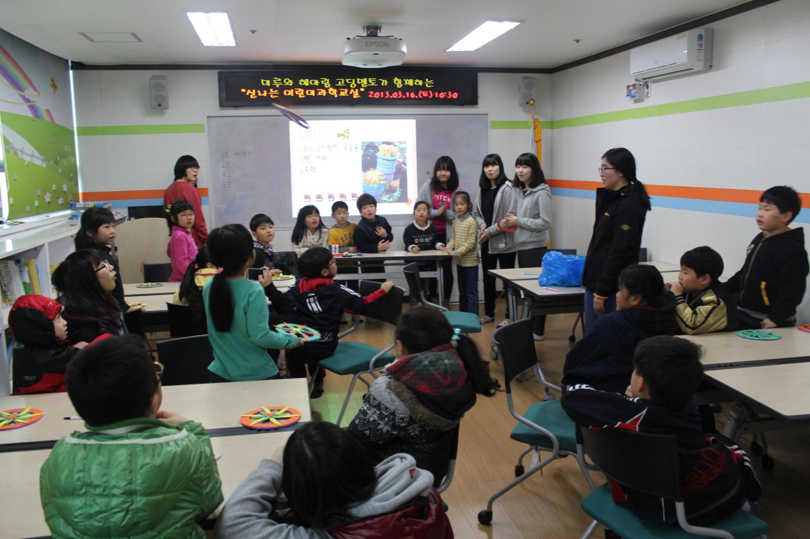 연수구 드림스타트센터 ‘신나는 어린이 과학교실’ 개강의 1번째 이미지