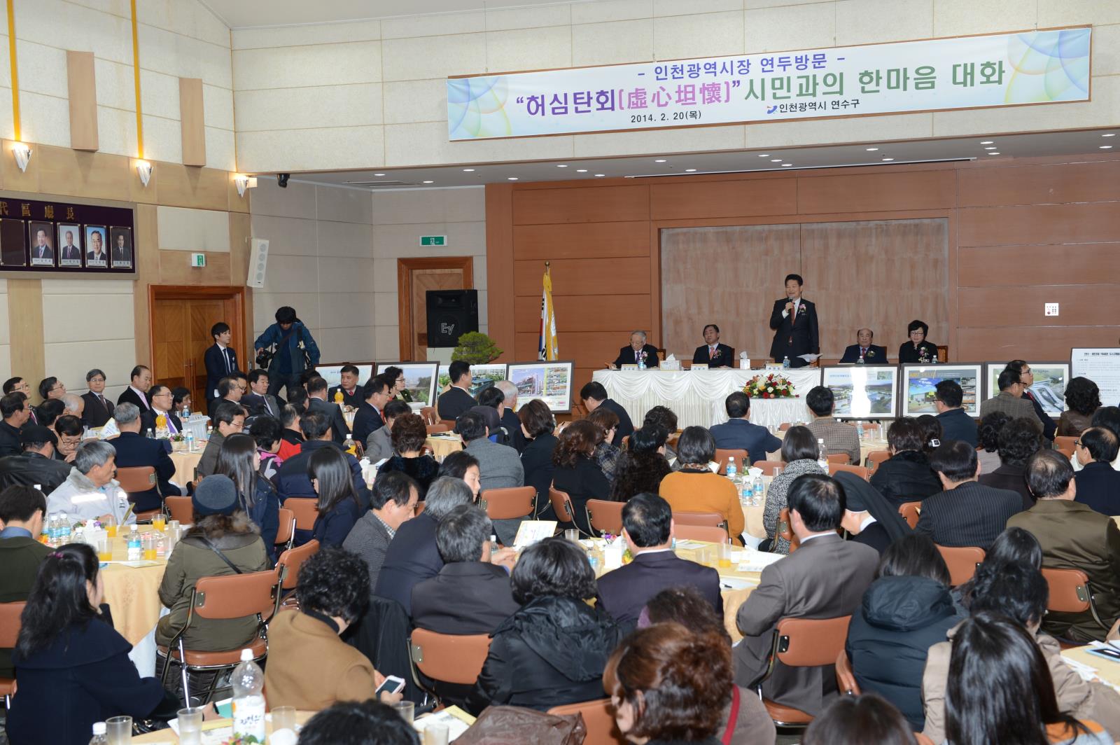 인천시장 연수구 방문 주민과의 한마음 대화의 2번째 이미지