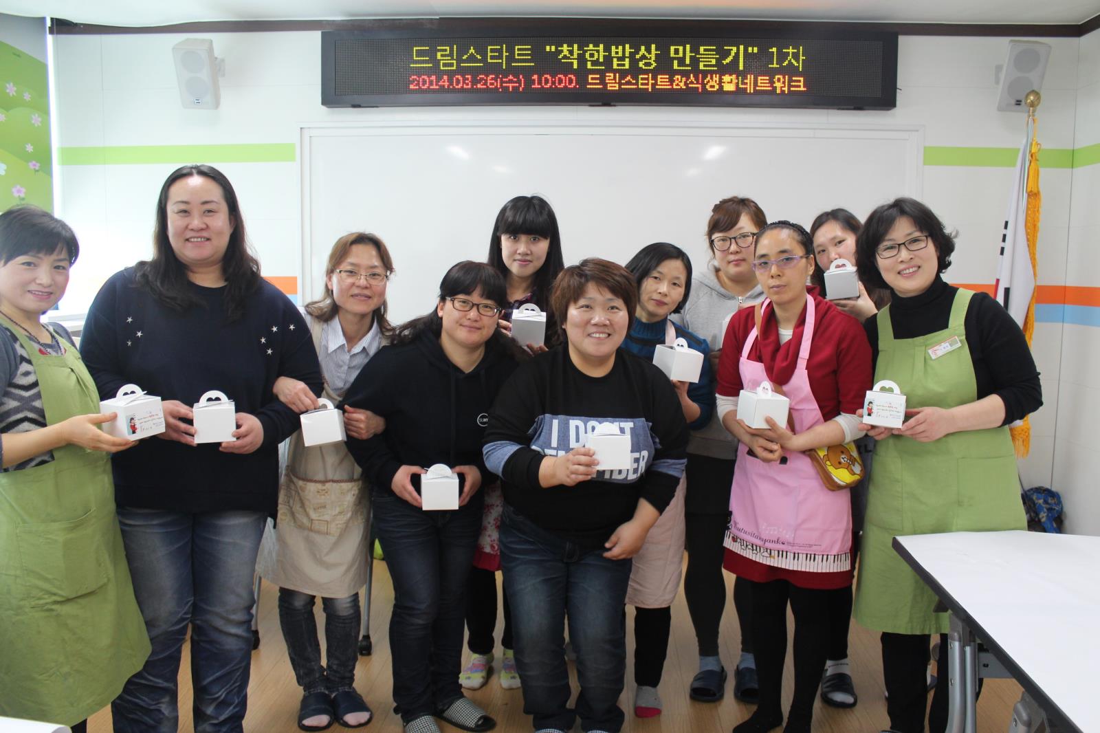 연수드림스타트, 착한밥상 만들기 프로그램 진행의 1번째 이미지