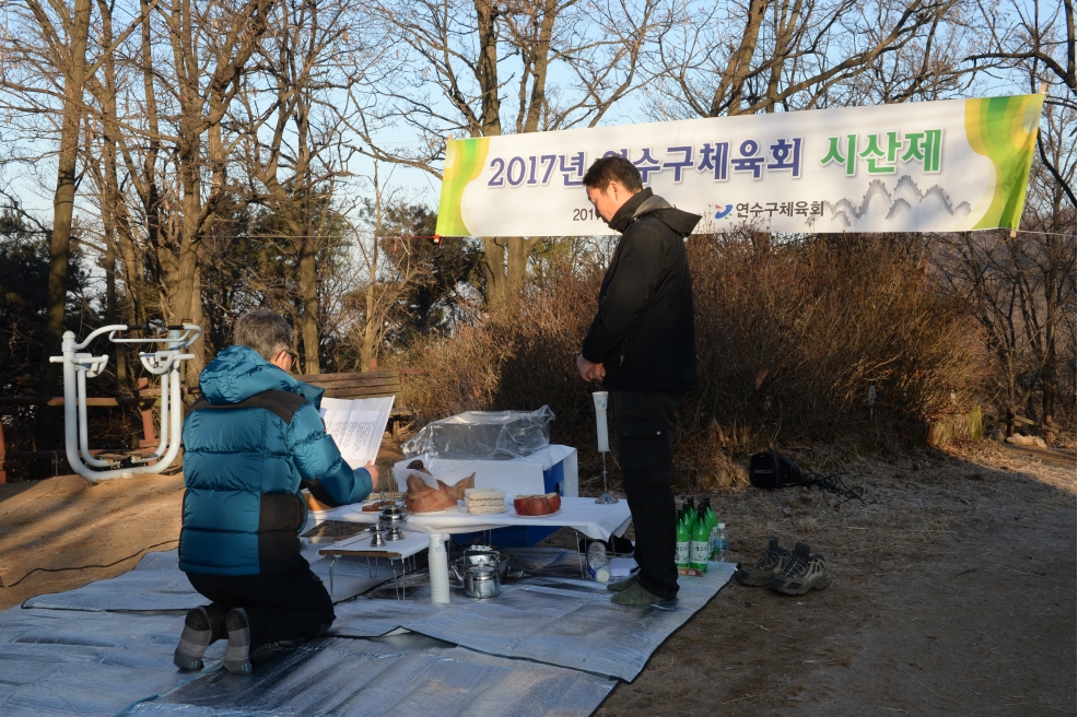 연수구체육회 시산제 및 척사대회의 2번째 이미지