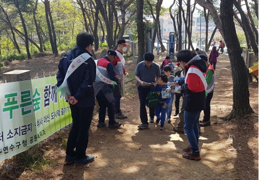 연수구 산불예방 홍보캠페인의 1번째 이미지