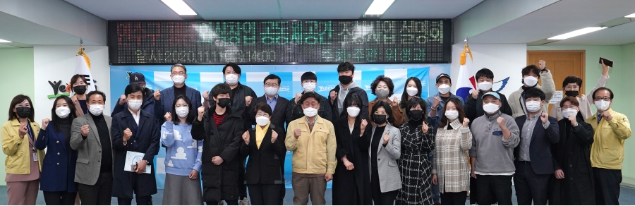 연수구, 청년외식창업 공동체공간 조성사업 설명회 개최의 1번째 이미지