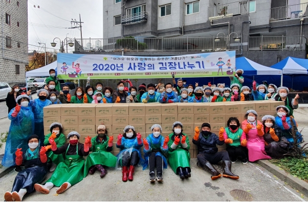 연수구 새마을회, ‘2020 사랑의 김장 나누기’사업의 1번째 이미지