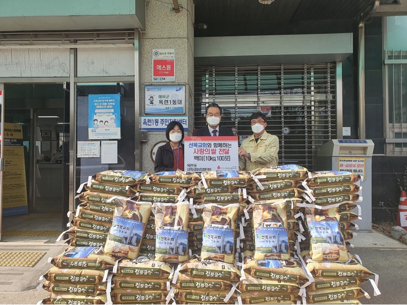 옥련1동 선목교회, 사랑의 쌀 1,000Kg 기탁의 1번째 이미지