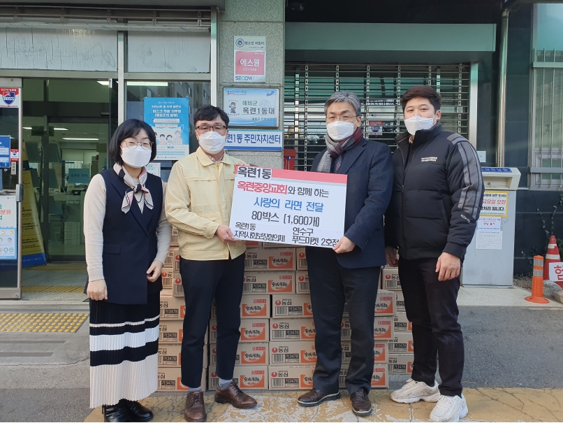 옥련중앙교회, 소외계층 위한 사랑의 라면 전달의 1번째 이미지