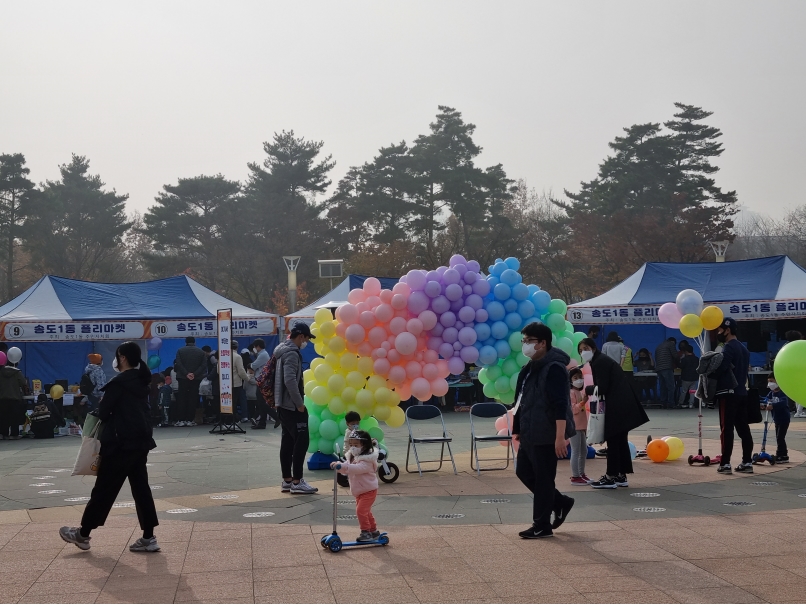 송도1동 주민자치회, 주민과 함께하는 플리마켓의 2번째 이미지