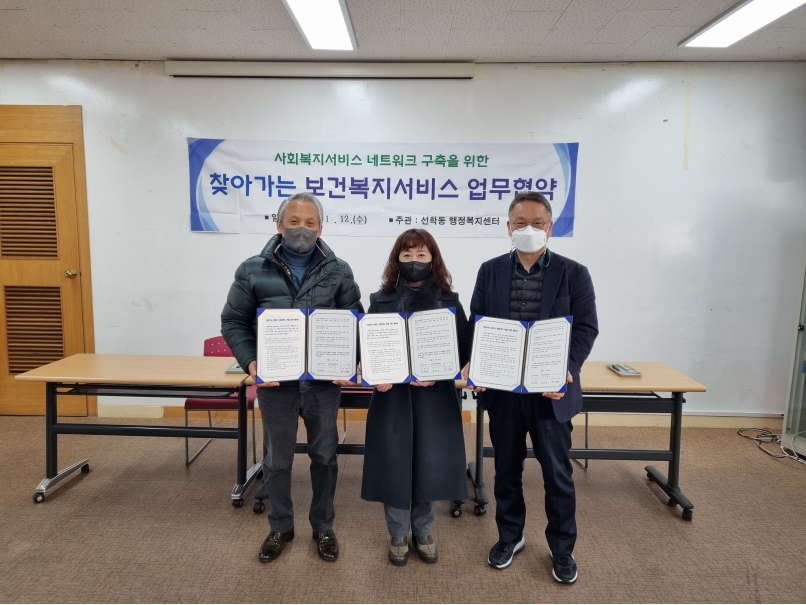 선학동, 찾아가는 플러스 클린데이 업무협약 체결의 1번째 이미지