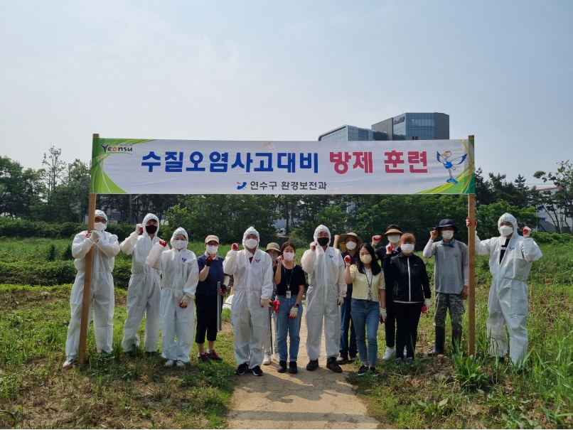 연수구, 2022년 수질오염사고 대비 방제 훈련 실시의 1번째 이미지