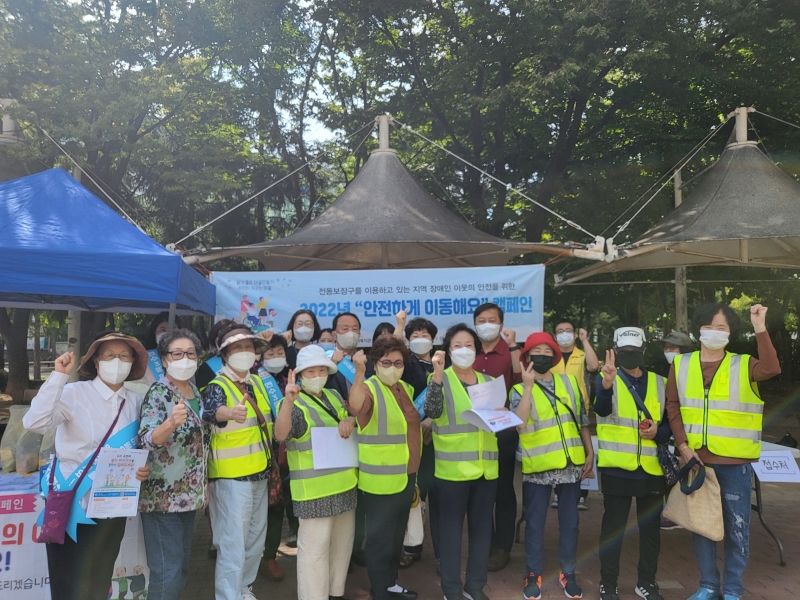 연수3동 지사협, ‘안전하게 이동해요’ 캠페인 실시의 1번째 이미지