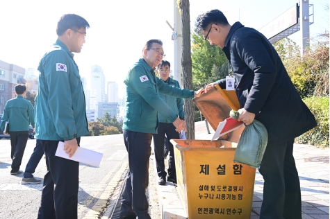 이재호 연수구청장, 겨울철 자연재난 대비 현장 점검