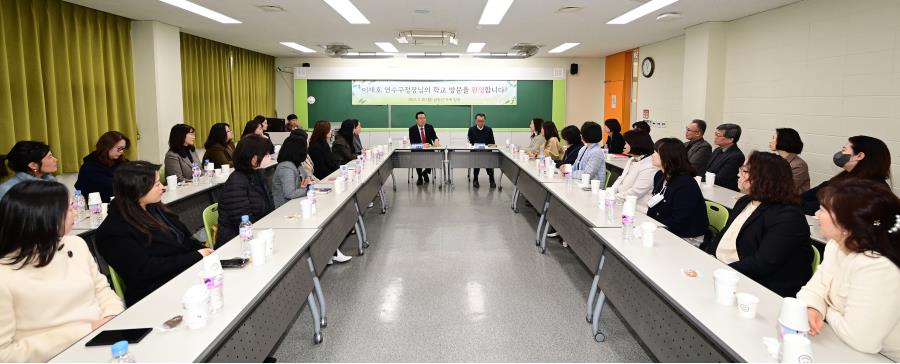 이재호 연수구청장, 지역 내 학교 소통 방문 시작