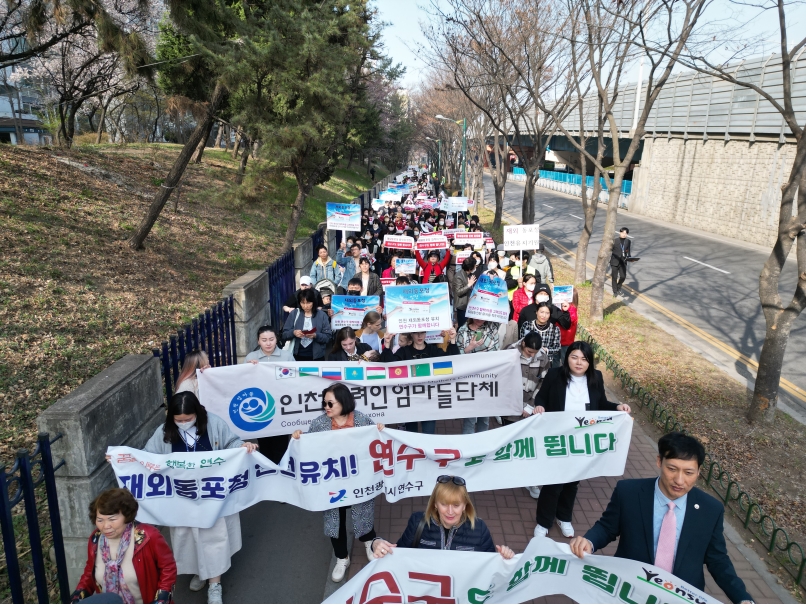 연수구, 재외동포청 인천 유치…구민 열기 뜨겁다.