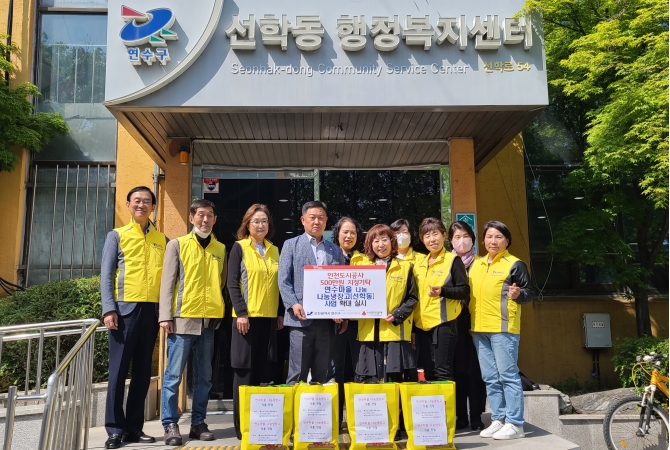 선학동 지사협, ‘연수마을 나눔냉장고 사업’ 확대