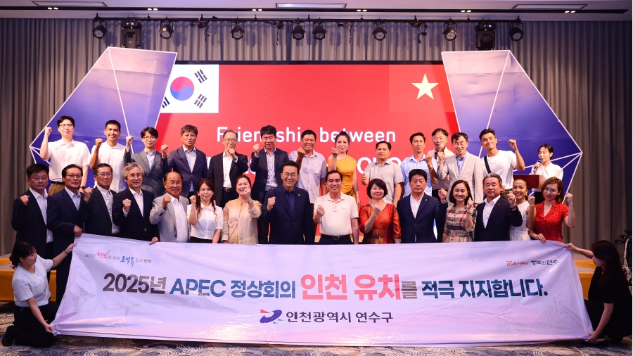 연수구, 푸꾸옥市서 APEC 인천 유치 지원 약속