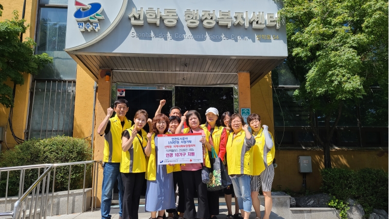 연수구 선학동 지사협, ‘시력플러스 건강증진 사업’ 실시