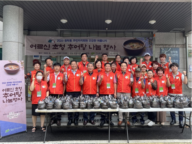 연수구 청학동, 취약계층 어르신 ‘추어탕 나눔 행사’