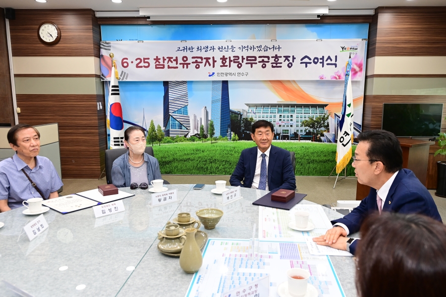 연수구, 6·25 참전유공자 유가족에게 무공훈장 전달