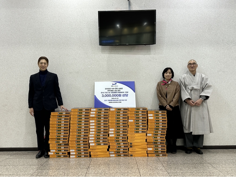 동명사·유한법인 직꾸, 연수구에 설 선물세트 100개 기부