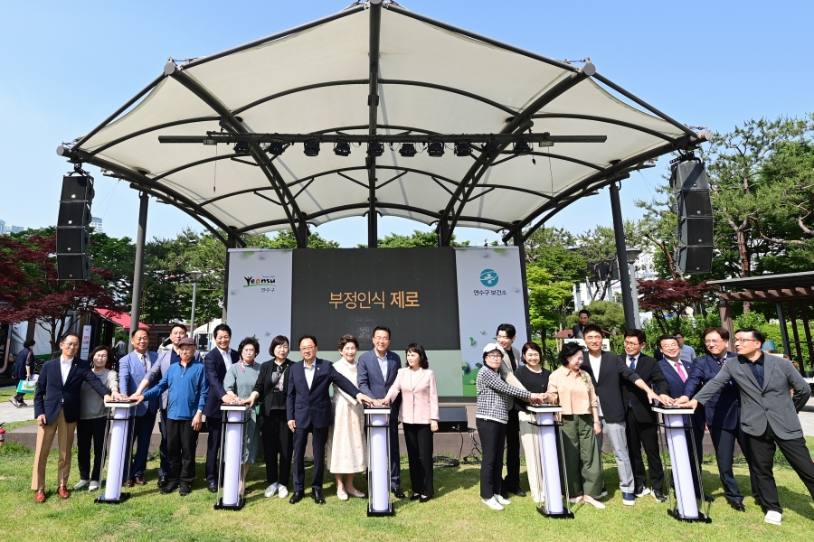 연수구, ‘치매걱정 제로도시’ 건강한 도전 나섰다.