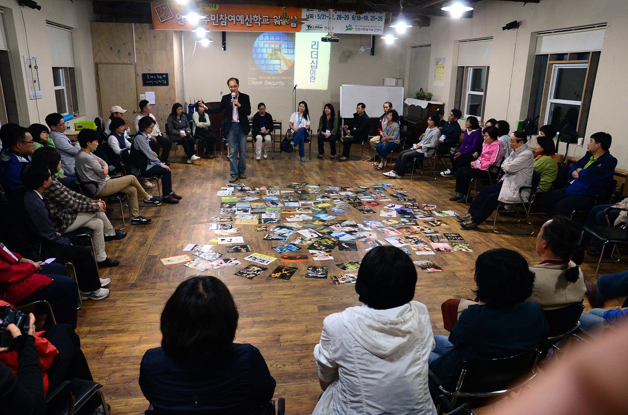 주민참여 예산학교 기초과정 워크숍 성공적 개최의 1번째 이미지