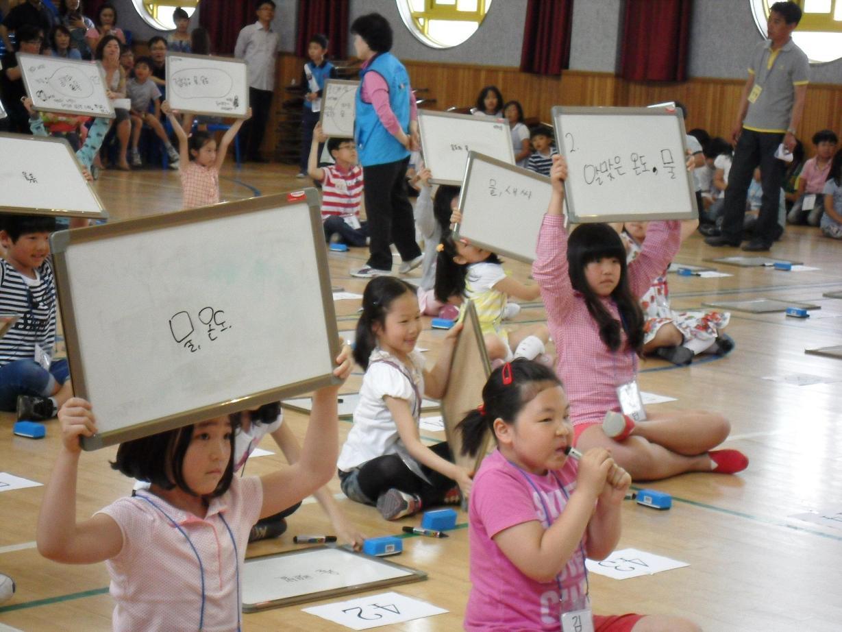 연수1동, 제3회 머그미 어린이 독서퀴즈 골든벨 대회 개최의 1번째 이미지