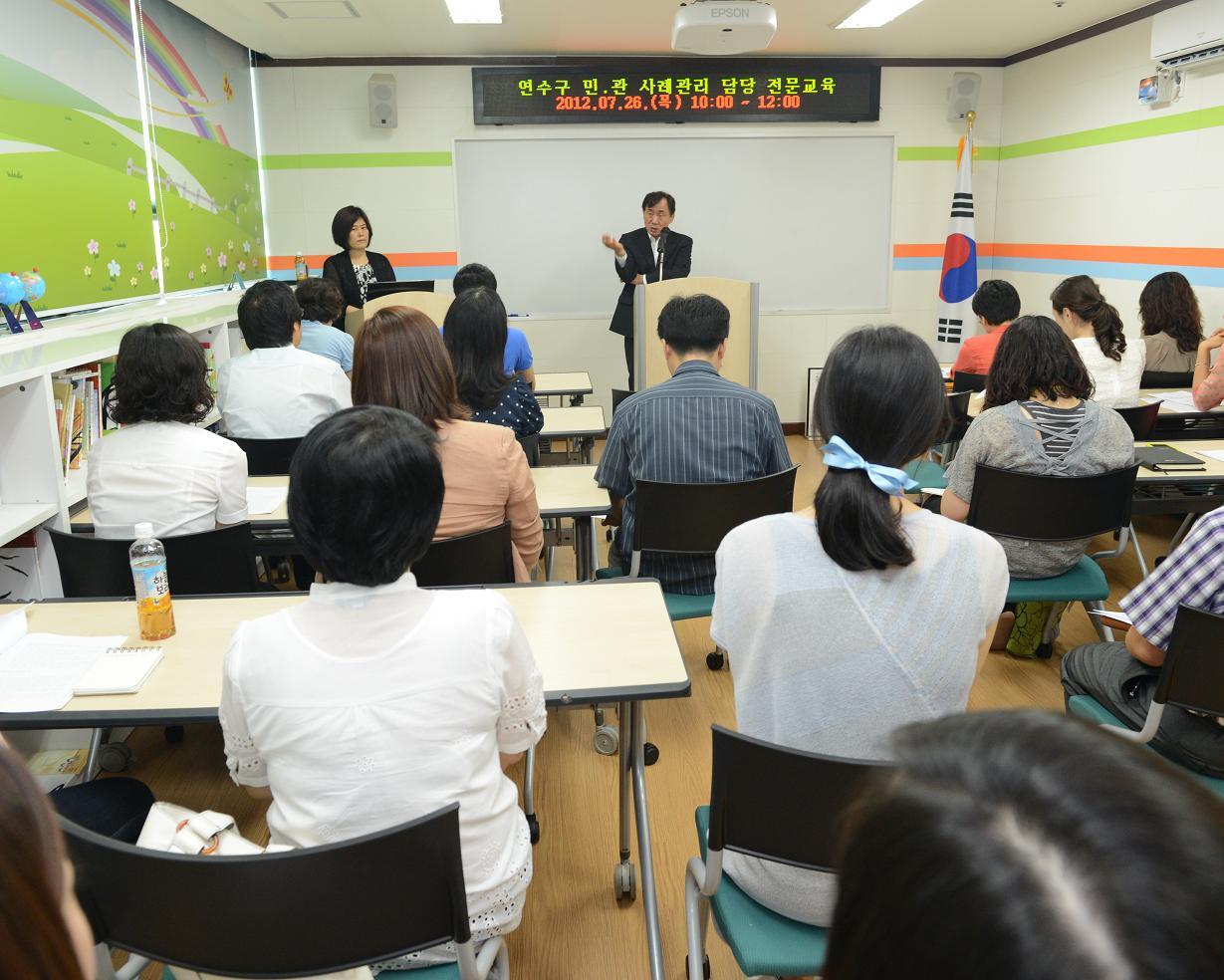 드림스타트 센터, 민 관 사례관리 담당자 교육의 1번째 이미지