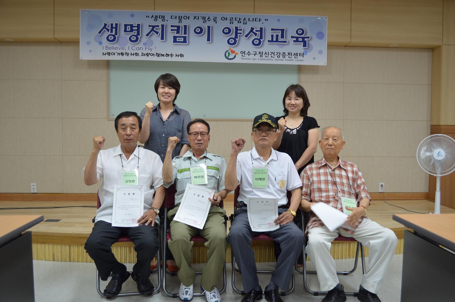 연수구정신건강증진센터, 생명지킴이 양성교육 실시의 1번째 이미지